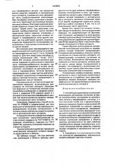 Способ сушки растворов и суспензий (патент 1820866)