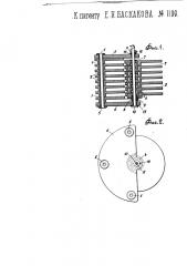 Конденсатор переменной емкости (патент 1199)