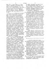 Система подготовки нефти к транспорту (патент 1472482)