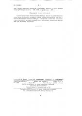 Способ получения бензополикарбоновых кислот и щавелевой кислоты (патент 134684)