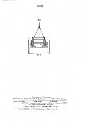 Устройство для захвата пакетах грузов (патент 611852)
