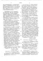 Способ получения сольватов хлористого алюминия или треххлористого титана с изопропиловым спиртом (патент 696021)