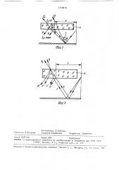 Устройство для контроля шероховатости поверхности (патент 1518670)