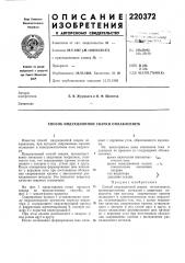 Способ индукционной сварки оплавлением (патент 220372)
