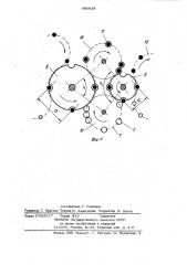 Транспортный конвейер роторно-конвейерных машин (патент 986838)