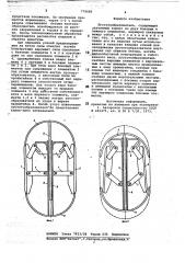 Пустотообразователь (патент 779085)