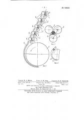 Устройство для ошкуровки стеблей чакана (рогоза) (патент 136535)