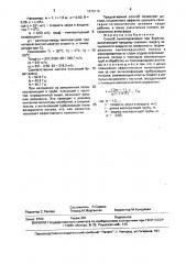 Способ пылеподавления при бурении (патент 1670116)