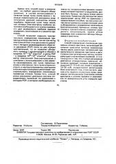 Способ определения локализации примесных атомов кристалла (патент 1679320)