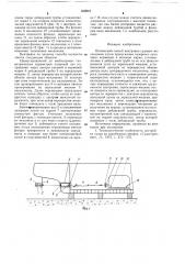 Оптический способ центровки судовых механизмов (патент 658041)