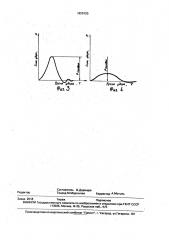 Клапан скважинного штангового насоса (патент 1820120)
