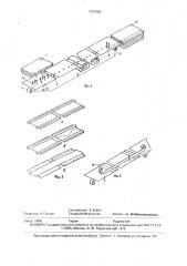 Способ обработки деталей швейных изделий (патент 1674782)