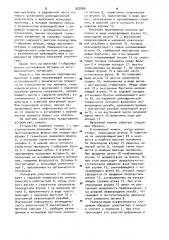 Вакуумный клапан (патент 932069)