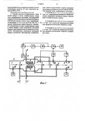 Способ очистки отработавших газов (патент 1719673)