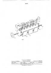 Устройство для нанесения теплоизоляции (патент 342797)