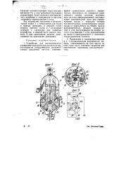Устройство для автоматического управления электрическим выключателем (патент 22783)