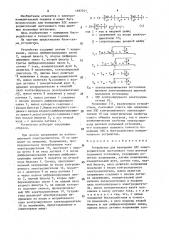 Устройство для измерения эдс электродвигателя постоянного тока шахтной подъемной установки (патент 1597741)