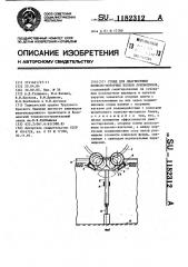 Стенд для диагностики колесно-моторных блоков локомотивов (патент 1182312)