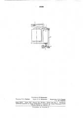 Электрический аппарат (патент 184349)