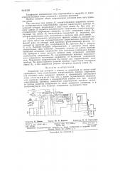 Патент ссср  81230 (патент 81230)