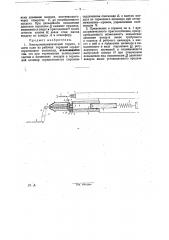Электропневматический тормоз (патент 31041)