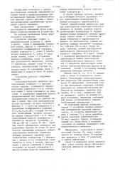 Устройство для измерения и регистрации сейсмоакустической эмиссии напряженных горных пород (патент 1233066)