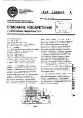 Устройство для обвязки пакетов (патент 1108046)