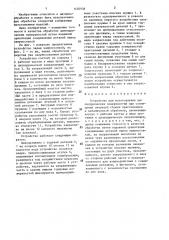 Устройство для изготовления цилиндрических поверхностей (патент 1450936)