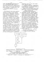 Электромагнитный расходомер (патент 651194)