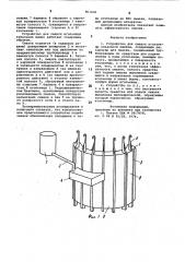 Устройство для смазки игольницы вязальной машины (патент 861430)
