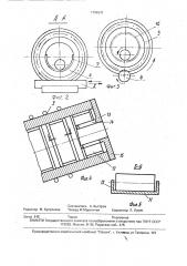 Устройство для термической обработки изделий (патент 1796331)