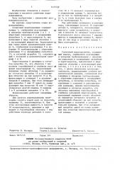 Солнечный водоподъемник (патент 1437588)