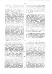Устройство для записи и воспроизведения видеосигнала (патент 620033)