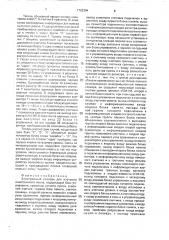 Электронный словарь для изучения иностранного языка (патент 1702394)