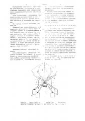 Ложемент для горизонтального складирования рулонов листового проката (патент 1344451)