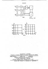 Функциональный преобразователь многих переменных (патент 651363)