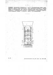 Сушилка для зерна (патент 27342)