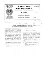 Патент ссср  159585 (патент 159585)