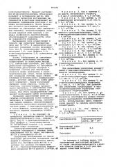 Светочувствительный диазотипный материал (патент 991355)