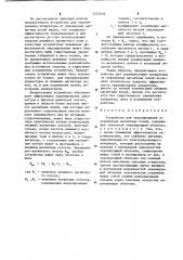 Устройство для экранирования от переменных магнитных полей (патент 1225056)