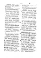 Устройство для определения водопоглощения твердых компонентов бетонной смеси (патент 1046682)