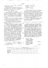 Сырьевая смесь для изготовления стеновых керамических изделий (патент 1699981)
