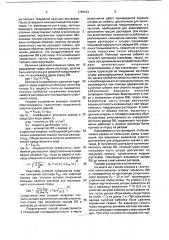 Способ упрочнения пород (патент 1765433)