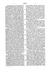 Инвалидная коляска (патент 1629058)