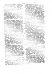 Установка для двухступенчатой биологической очистки сточных вод (патент 1326560)