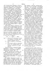 Технологическая проба для исследования заполняемости литейных форм (патент 1036435)