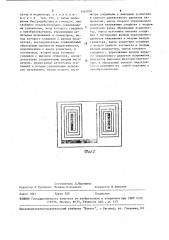 Устройство для электромагнитного контроля (патент 1562838)