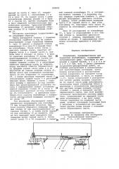 Полуприцеп (патент 800005)