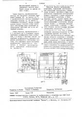 Имитатор объекта вибрационных испытаний (патент 1578502)
