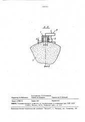 Способ очистки шлифовального круга (патент 1521571)